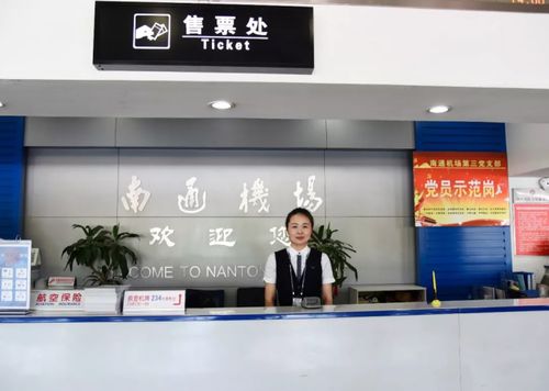 近期出行的人 南通機場市區售票處遷址啦,別再跑錯地兒了