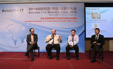 2014中國航空信息化大會:信息化助力飛機運行控制