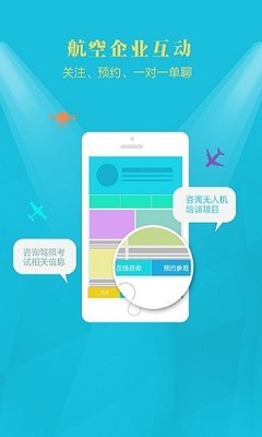 AOPA云平臺 航空信息咨詢服務的智能化革新